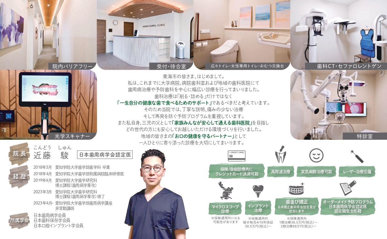 内覧会のお知らせ チラシ2