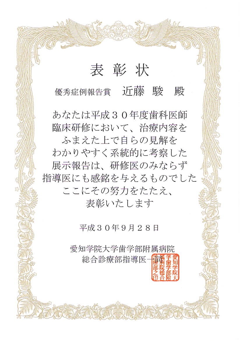 認定証4