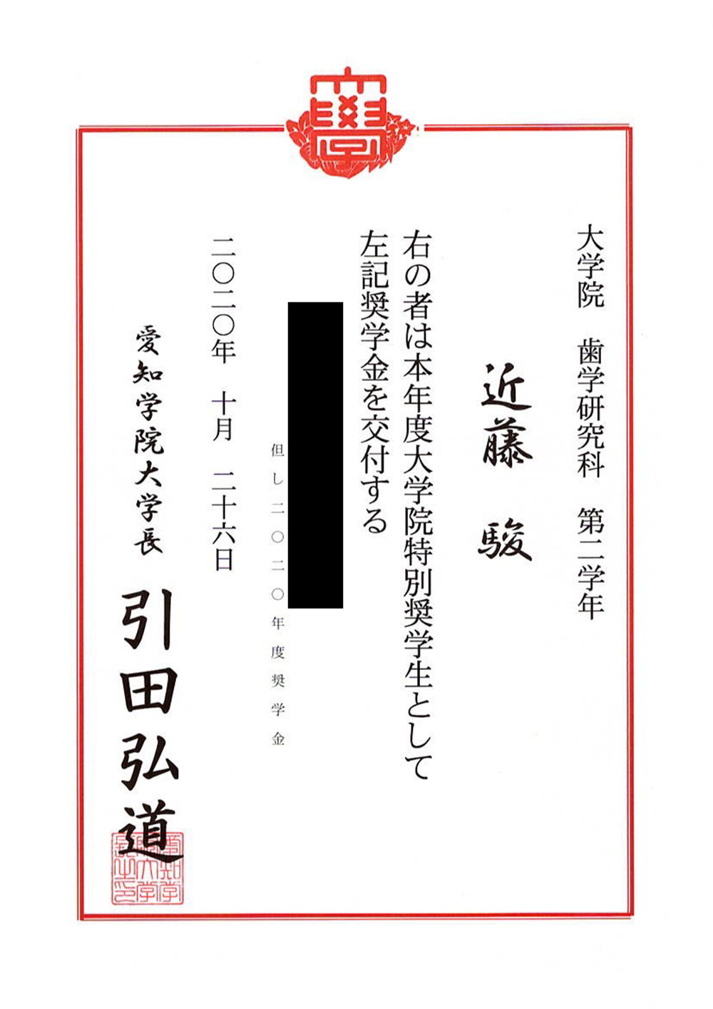 認定証5